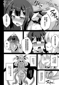 (C87) [LemonMaiden (Aoi Masami)] Datenshi XX EPISODE 2 (Fate/kaleid liner Prisma Illya) [Chinese] [leoR8714個人漢化]