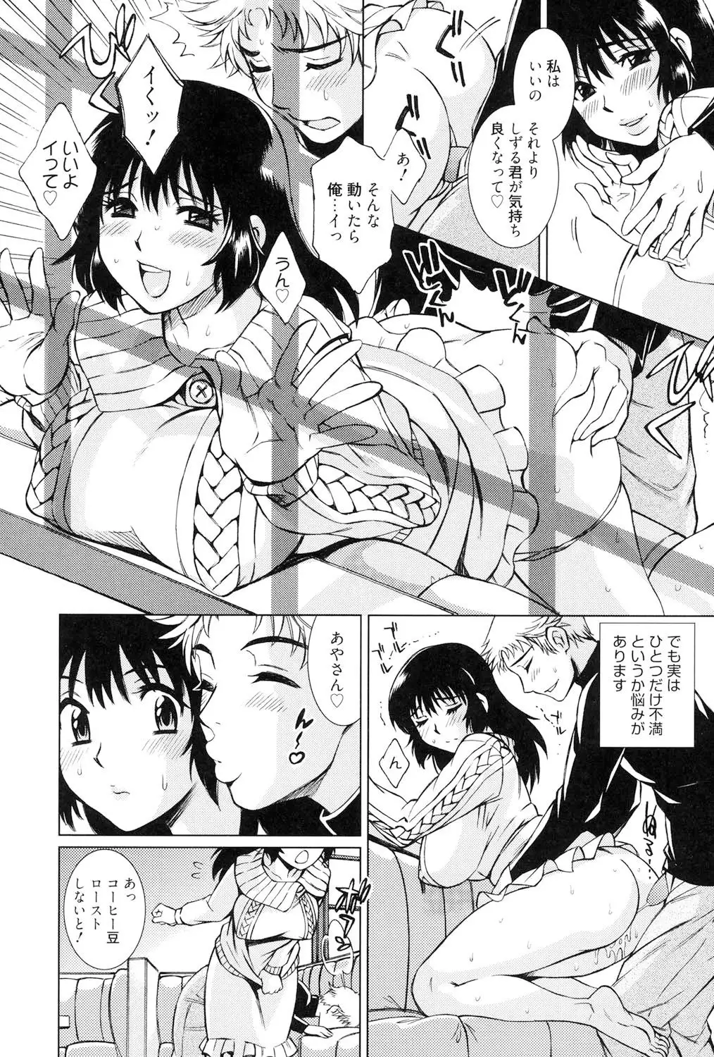 とろける手淫