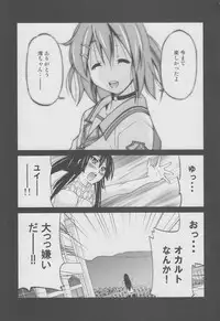 (C78) [Ponyfarm (Inoue Yoshihisa)] PONY-ON!!! Hora Onee-chan Tonnyan da yo ♪ (K-ON!)
