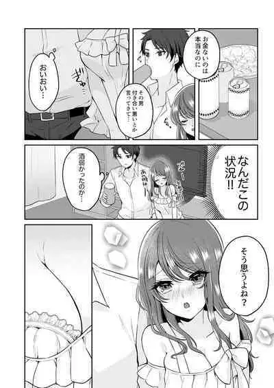 Gaman o yameta Toro kao sarashite… erebeitā ga ugoku made, naka de ikitsuzuke…