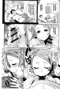 [Yuzuha] Hajimete Ecchi - My First "H" |  初次體驗的愛愛 [Chinese]