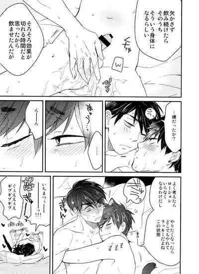 BUG (handai)] null (osomatsu-San)