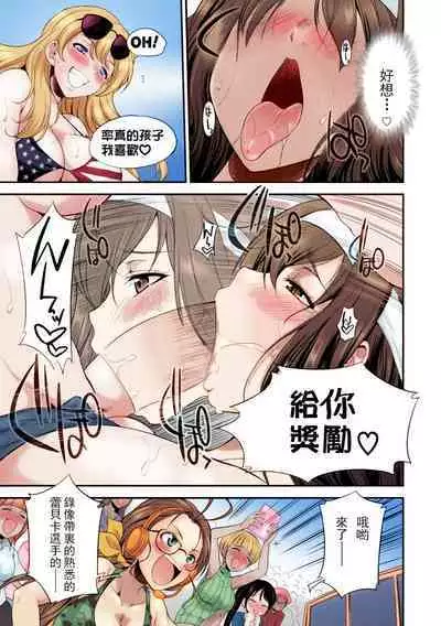 [Kaguya] Futanarijima ~The Queen of Penis~丨扶她島 ~女王之鞭~ Ch. 1 [Chinese] [技术水平基本为零重嵌] [Decensored] [Colored]