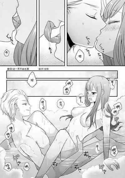 [tsugumi] Kawaii Boku no Mia Tennen Kizoku-sama no Aisare Maid | 我可愛的米婭 為天然貴族所愛的女僕 1-5 [Chinese] [莉赛特汉化组]
