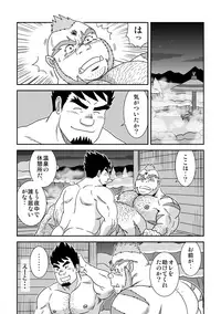 [Bansanchi (Banjaku)] Suki Suki Dan Senpai 2 Omae ni Sync Ride (Monster Hunter) [Digital]