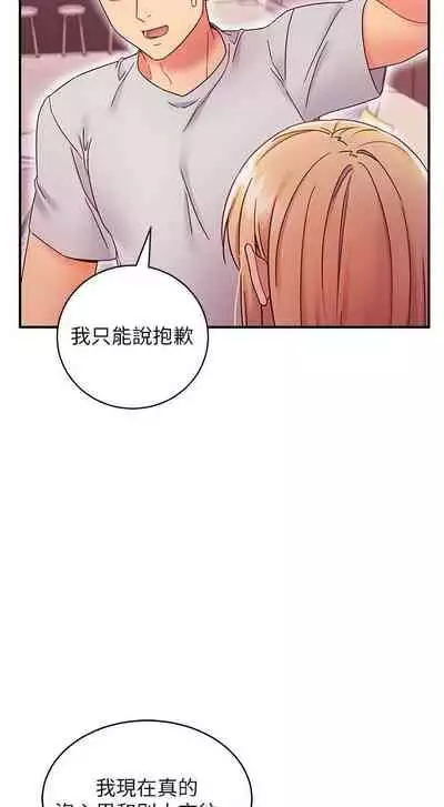 【周二连载】继母的朋友们（作者：Red-A&頸枕） 第1~74话