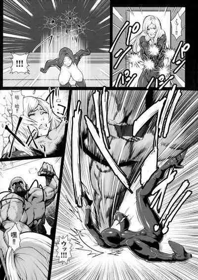 Chakushou! Haramase Shima