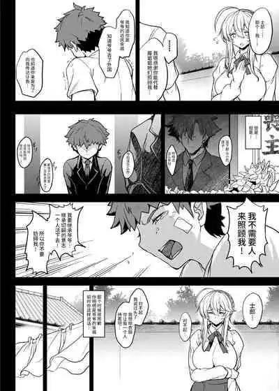 [Yo-Metdo (Yasakani An)] Tonari no Chichiou-sama Hachimaku (Fate/Grand Order) [Chinese] [黎欧出资汉化] [Digital]