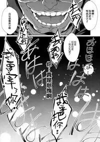(C91) [Once Only (Nekoi Hikaru)] Rem Kara (Re:Zero kara Hajimeru Isekai Seikatsu)​ [Chinese] [无毒汉化组]