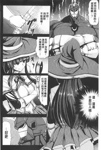 [Kinntarou] Kankin Jusei File | 監禁受精機密檔案 [Chinese]