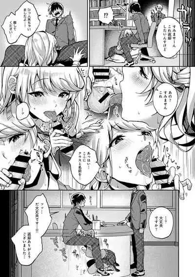 『 ore da ke ni koakuma na doukyuusei fu tta ra oshitao sa rema shi ta ~ 』 Ch. 1-5