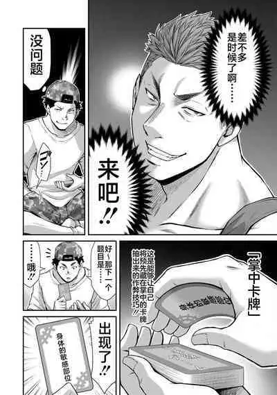 ギルティサークル 第06巻