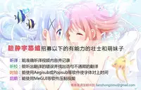 [Satsuki Mikazu] Kimi no Megane wa 1-man Volt Ch. 3 [Chinese] [脸肿汉化组]