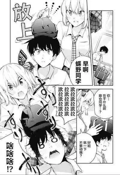 游梦卧绮～梦中的我们坠入爱河～（きただりょうま）