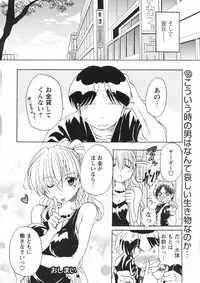 COMIC Men's Young Special IKAZUCHI Vol. 04 [2007-12]
