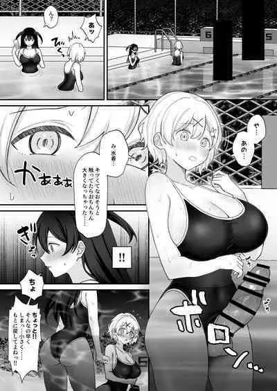 Seiyoku ni Maketa Natsu Futanari Shoujo to Noukou Nama Sex