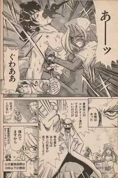 Manga Erotopia 1998-10