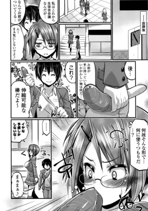 子宮の扉をこじ開けて