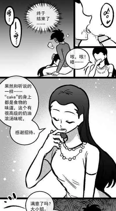 黎明夜船