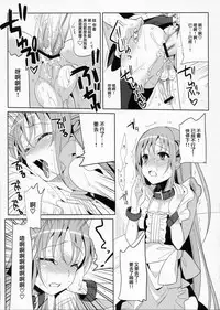 (C78) [abgrund (udk)] EIEN 03 [Chinese] [瑞树汉化组]