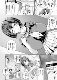 [Anthology] Kintama o Omocha ni Shite Shasei Kanri Suru Heroine-tachi Vol. 1 [Digital]