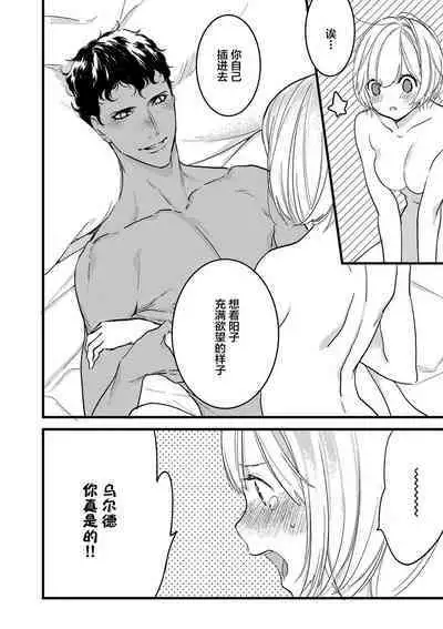 MY PRINCE | 我的王子大人 Ch.1-6