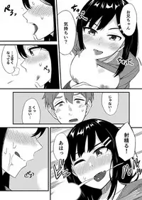 [Ogawa Eru] 