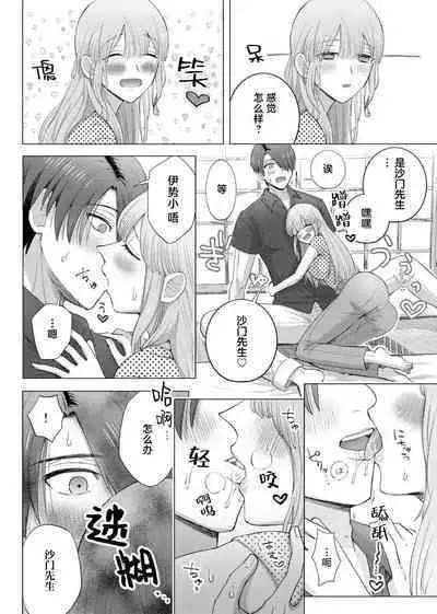 [Daiba Aki] ore to jorei sekkusu tameshite minai?~ Yurei mo soku nige ☆ zetcho teku ~ | 要和我试试除灵sex吗？~幽灵也会全部跑光☆绝顶技巧～ 1-5 [Chinese] [莉赛特汉化组]