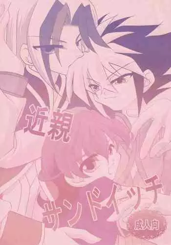 [Utano] Onii-chan to Akarui Kinshin Keikaku - Bright incest plan with Brother [Digital]