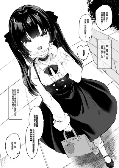 [Kedama Gyuunyuu (Tamano Kedama)] Zenbu Kimi no Sei da. [Chinese] [山樱汉化] [Digital]