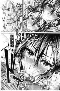 [Unadon] Gokkyun Fellamatio | 極吸 絕致的口交術 [Chinese]