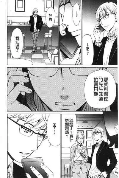 [Gotoh Akira]  21-ji no Onna ~Camera no Mae no Mesuinu~ 2 | 21時之女 ~鏡頭前的牝犬~ 2 [Chinese]