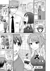 Boku no Manchoku Seikatsu Ch. 1-5