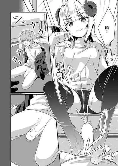 Succubus Club e Youkoso 2 Imouto no Imouto ni Sareta kedo Kanojo ga Dekimashita | 欢迎来到魅魔俱乐部2 虽然被变成妹妹的妹妹但是我现在有女朋友了