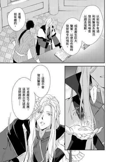 [Takizawa Hare, Ohkiiki] Shusendo Kishi ga Ore o Nakaseyou to Shiteimasu | 守財奴騎士對惹我哭感到樂在其中 Ch. 1-9 [Chinese] [Decensored] [Digital]