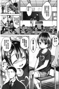 [Hirama Hirokazu] Kimi ni Dakaretai - Hold me tight, don't be shy. | 想要讓你抱緊緊 [Chinese]