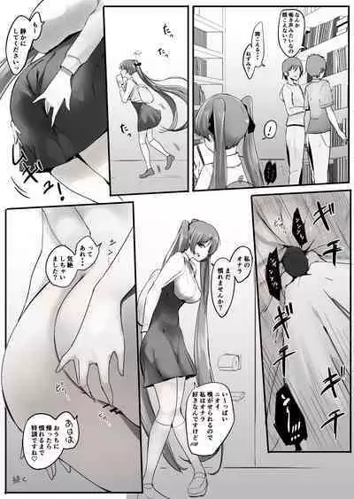 pantsu ni nankin shite kusai seme shite kuru on'nanoko