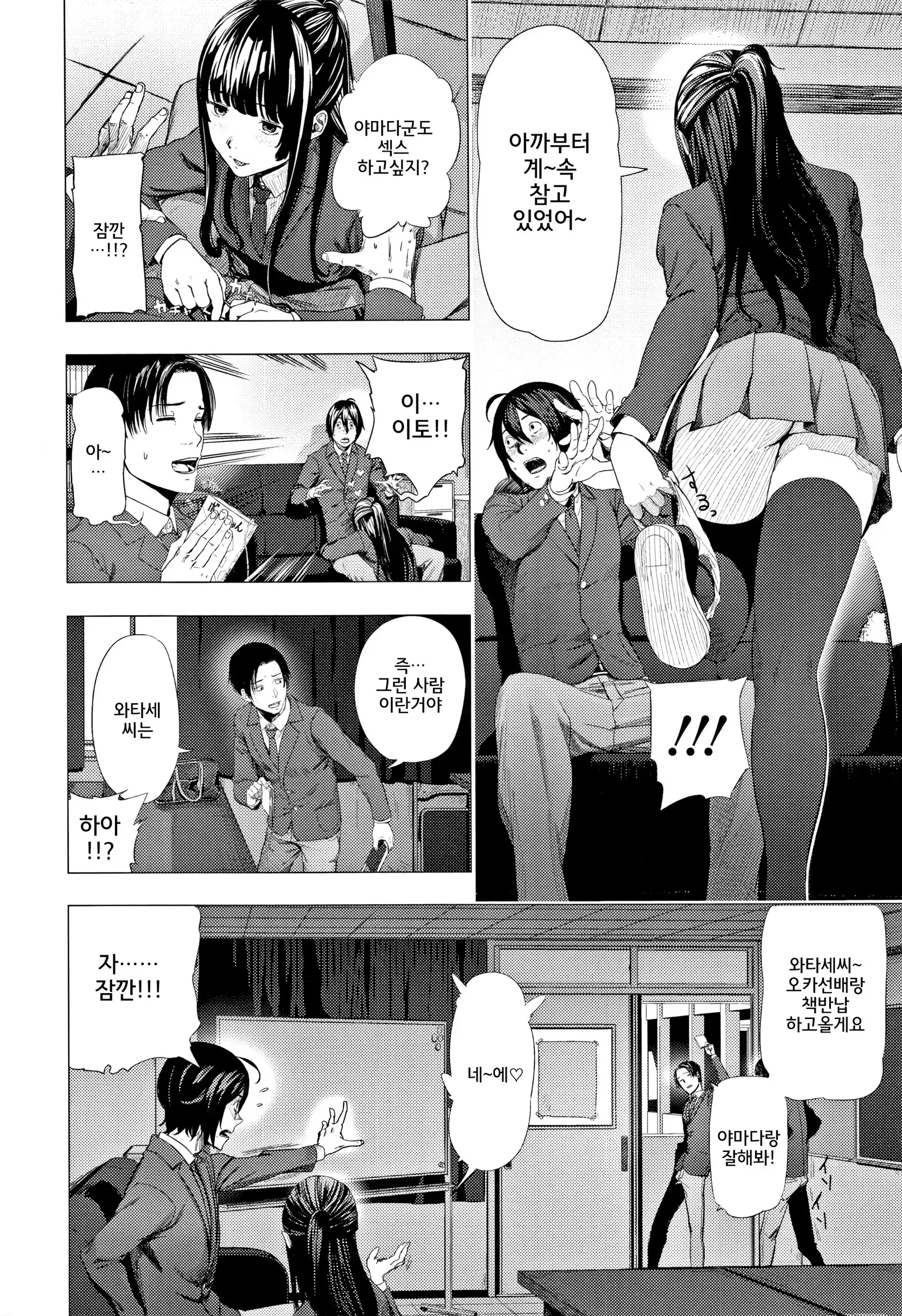 Hijitsuzaisei Shoujo - Nonexistent girl│비존재성소녀