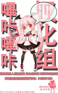 (C88) [Brown sugar (Miyasaka Naco)] Onegai My Producer (THE IDOLM@STER CINDERELLA GIRLS) [Chinese] [嗶咔嗶咔漢化組]
