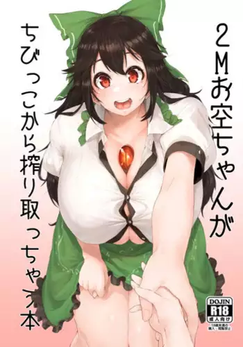 娼婦船 GRANCYPHER