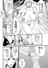 Seireki 2200 Nen no Ota