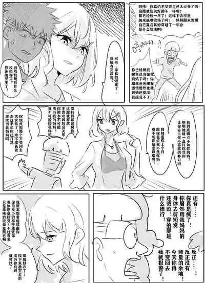 [Hyouisuki] 带孝子 （1-3）