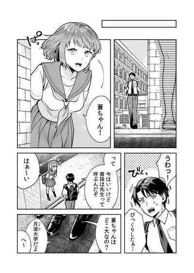 姉妹とのまぐわい