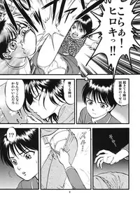 (SC35) [RPG Company 2 (Yoriu Mushi)] R Kyoudai Ki ~ Irumi to Hiroki ~