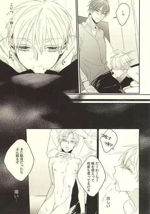 副社長様の事情