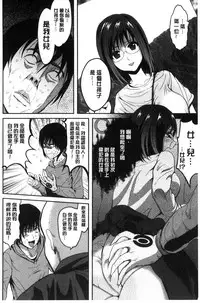[Kokeshi Men] Ore no Hidarite ga Bijo o Kui Makuru | 本人的左手被美女們不停吃進去 [Chinese]