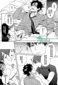 (SUPER22) [Heart (Maya)] Emiya-kun wa Kouun E | 衛宮君是幸運E (Fate/Zero) [Chinese] [Empires汉化组]
