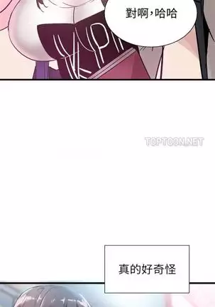 校园live秀 1-34 中文翻译（更新中）