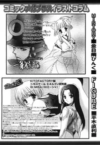 [Anthology] [2005-09-10] COMIC MEGAPLUS Vol.24 (2005-10)