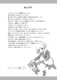 (C80) [Hakujira Uminekodan (Shimuu)] Futanari Oyako Soukan [Chinese] [殭屍漢化]